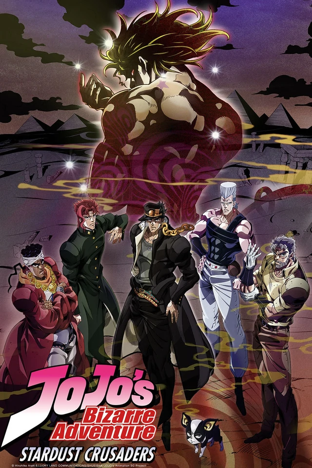 Jojo’s Bizarre Adventure Part 3 – Stardust Crusaders