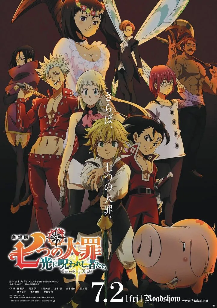 The Seven Deadly Sins Heroes’ Frolic (OVA)