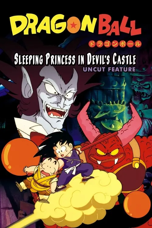 Sleeping Princess in Devil’s Castle (1987)